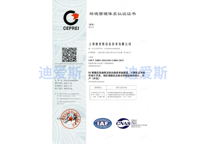 ISO 14001 Environmental Management System Certification Certificate