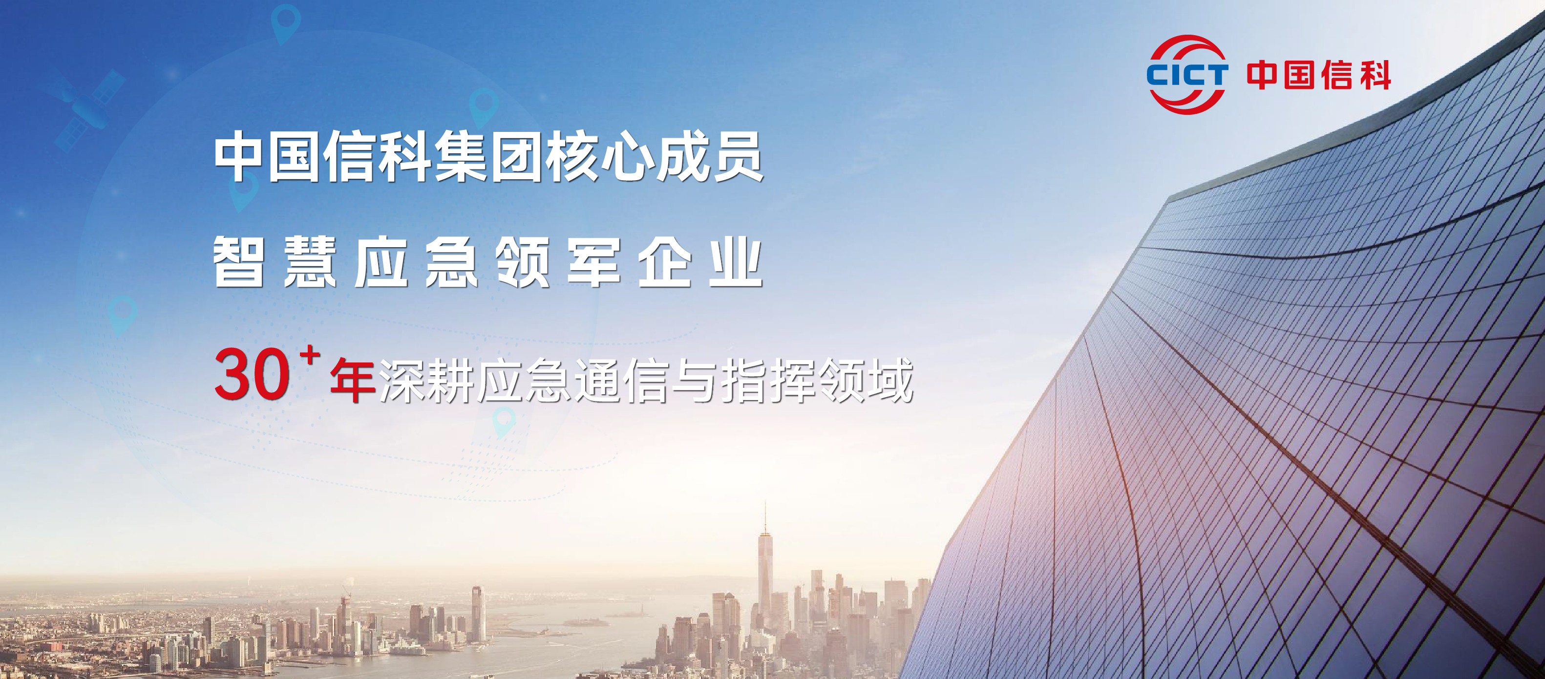 中信科集团核心成员